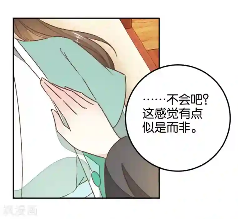 楼主大人救救我第118话 你居然真是女子