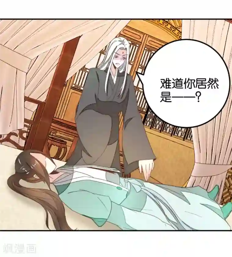 楼主大人救救我第118话 你居然真是女子
