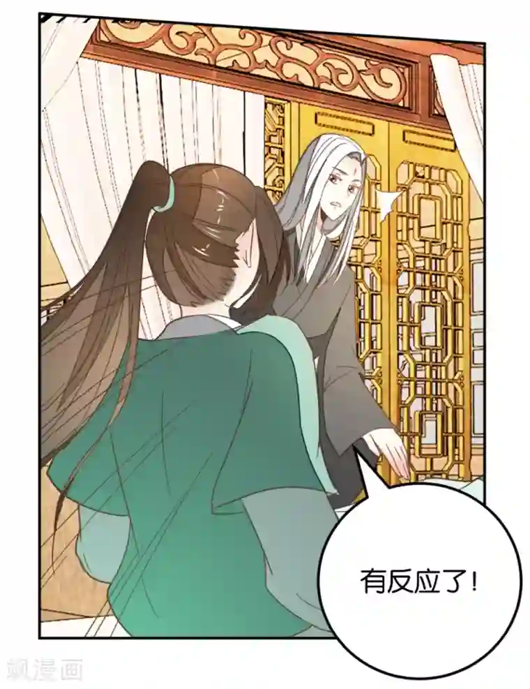 楼主大人救救我第118话 你居然真是女子