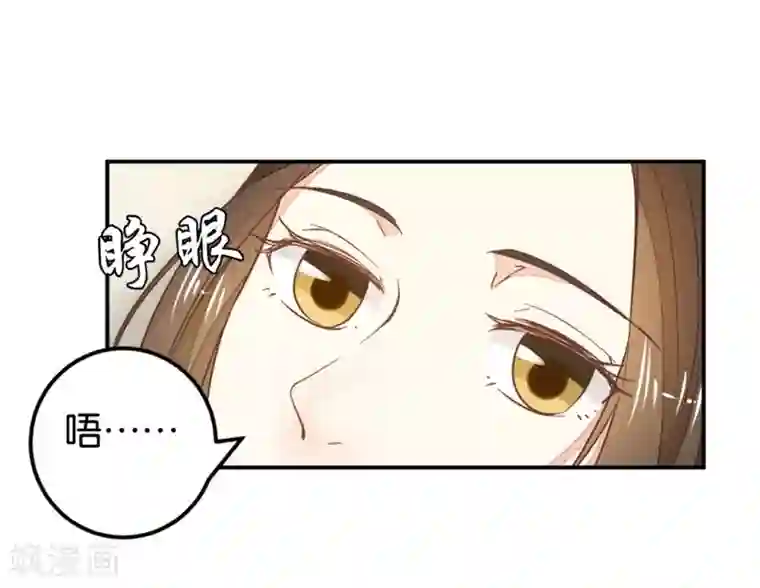 楼主大人救救我第119话1 楼主告白
