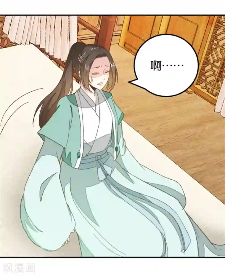 楼主大人救救我第119话1 楼主告白