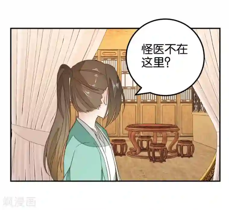 楼主大人救救我第119话1 楼主告白