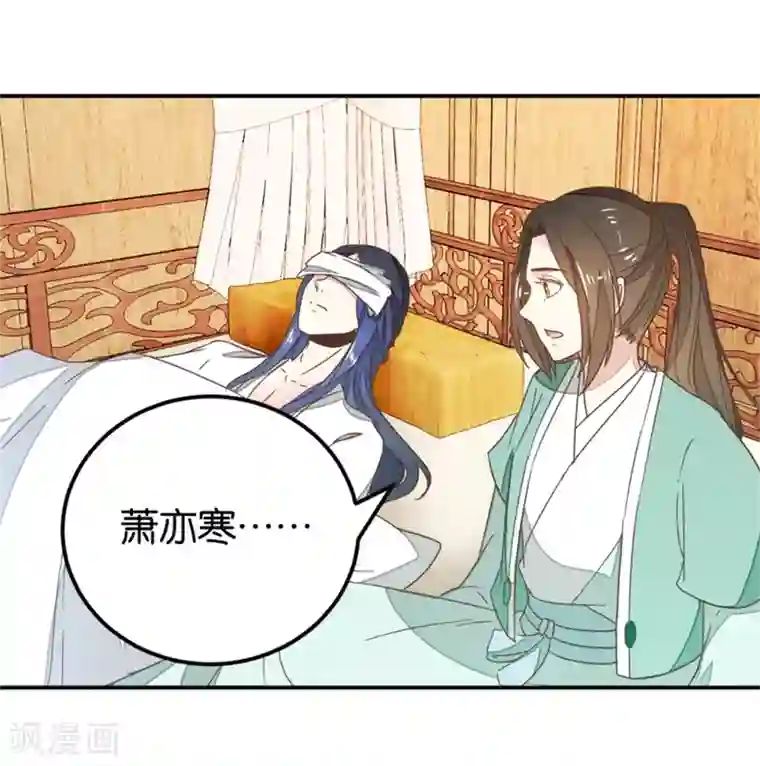 楼主大人救救我第119话1 楼主告白