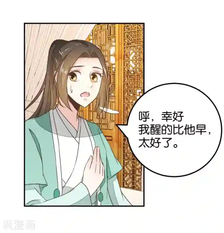 楼主大人救救我第119话1 楼主告白