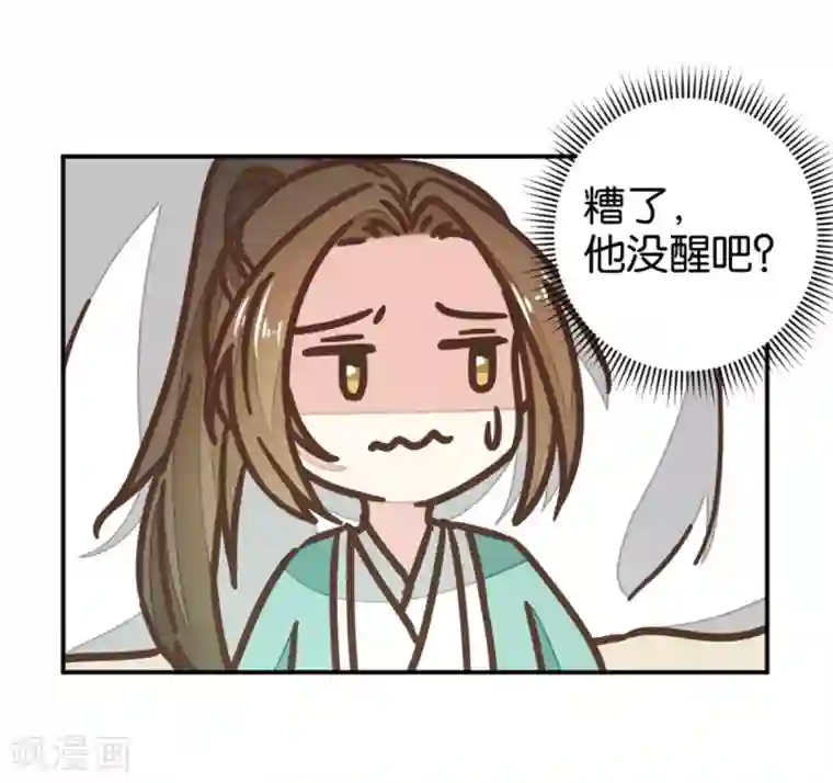 楼主大人救救我第119话1 楼主告白