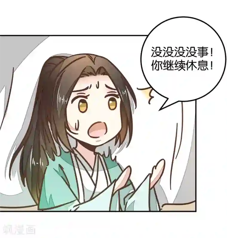 楼主大人救救我第119话1 楼主告白