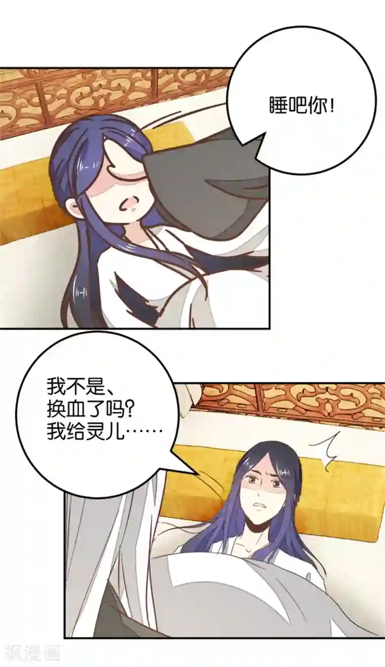 楼主大人救救我第119话1 楼主告白