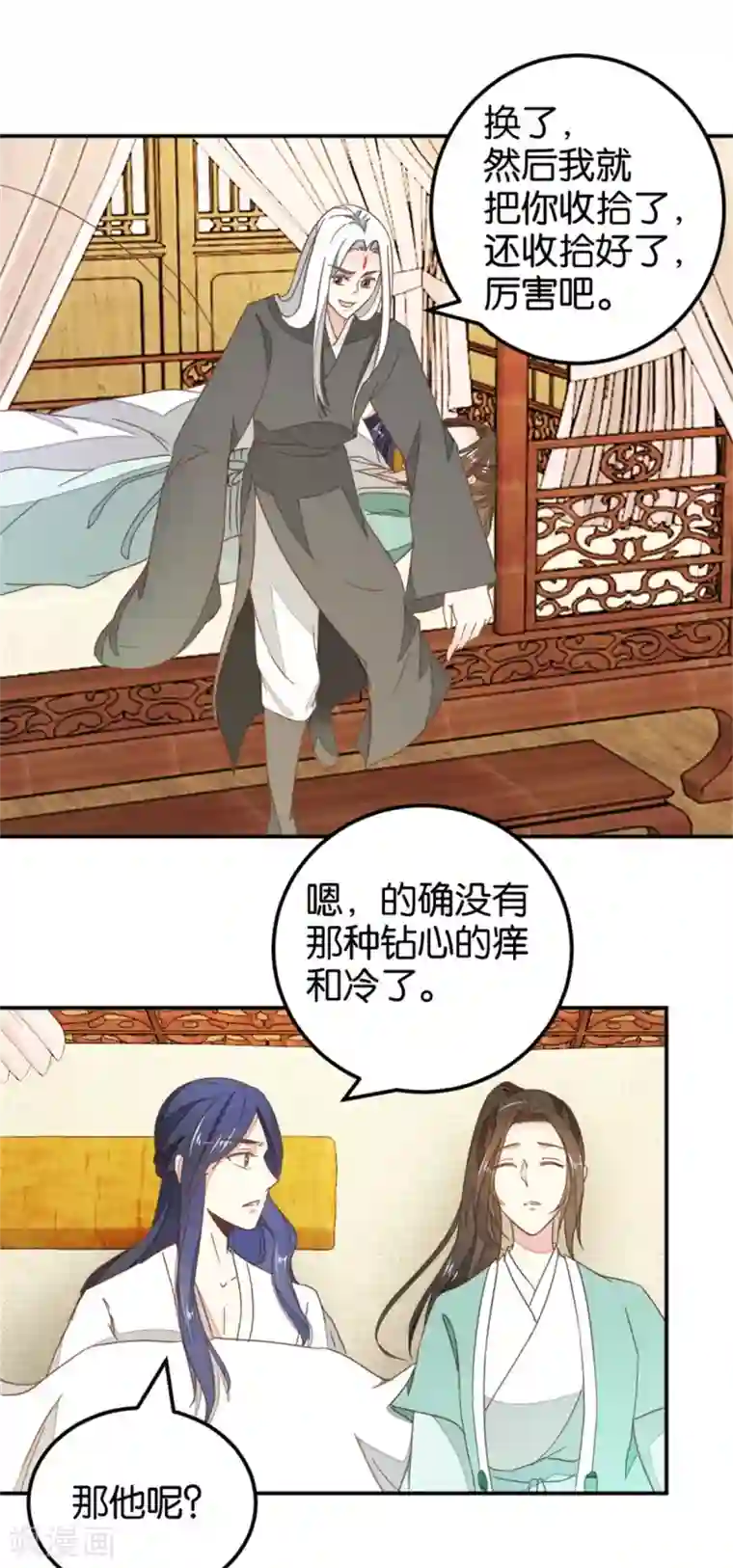 楼主大人救救我第119话1 楼主告白