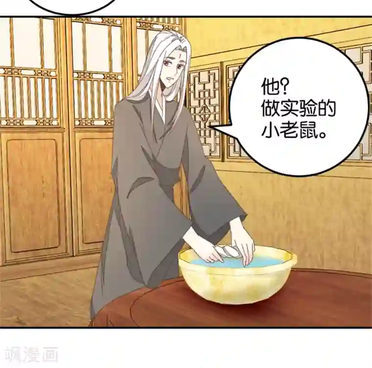 楼主大人救救我第119话1 楼主告白