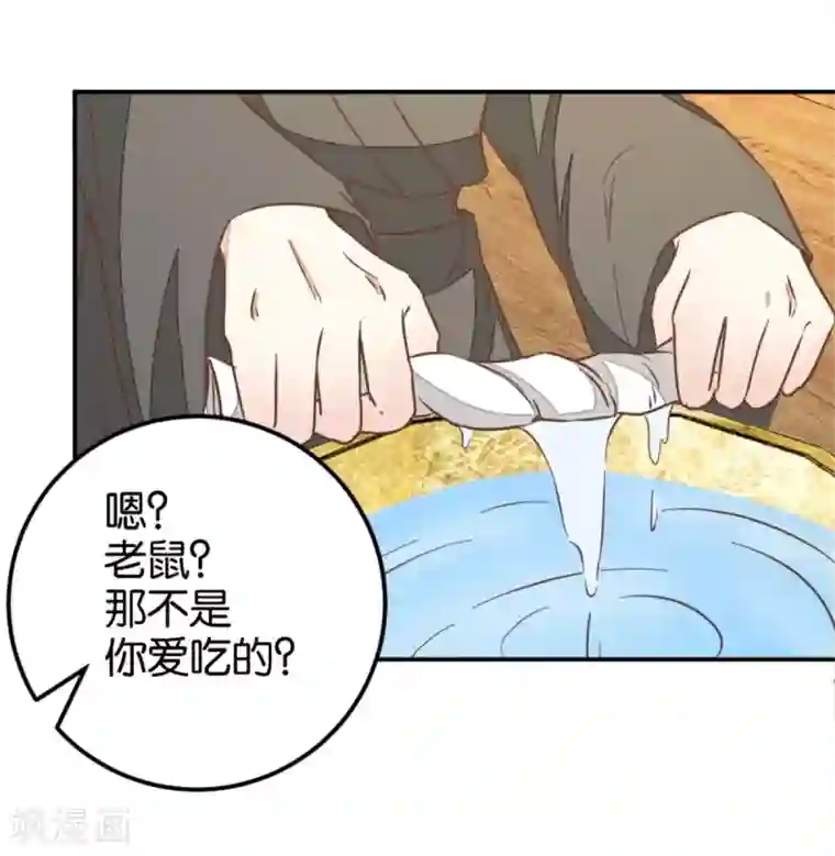 楼主大人救救我第119话1 楼主告白