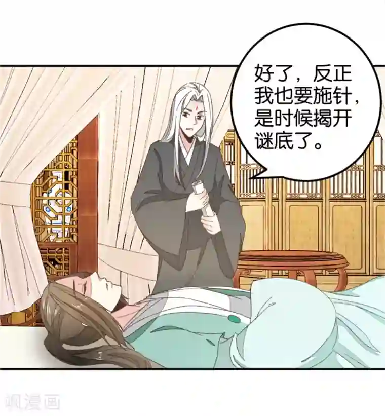 楼主大人救救我第119话1 楼主告白