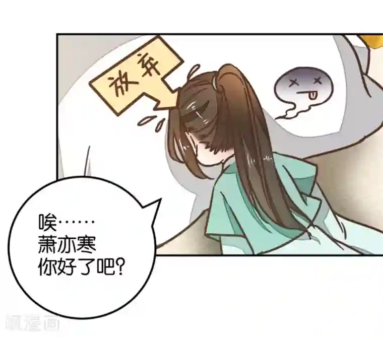 楼主大人救救我第119话2 楼主告白