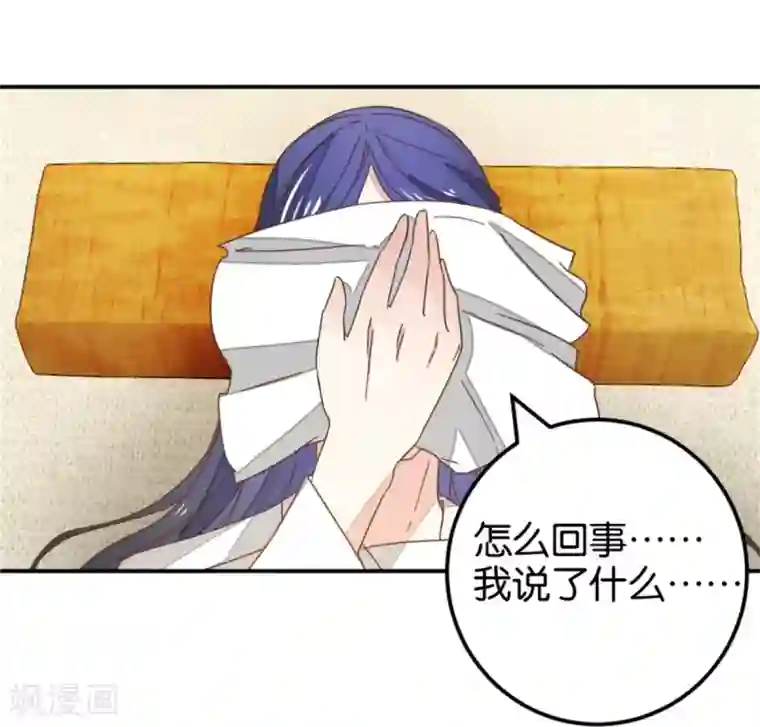楼主大人救救我第119话2 楼主告白