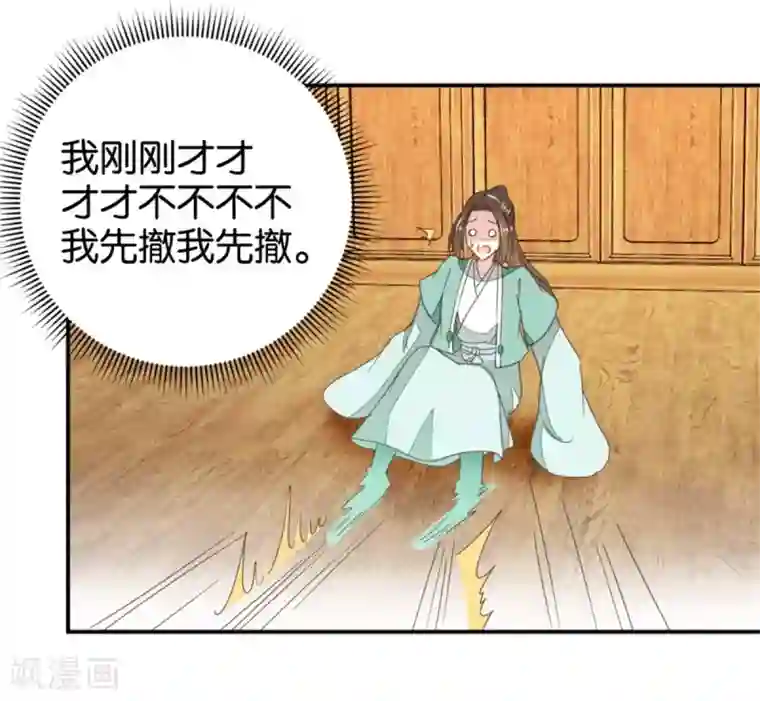 楼主大人救救我第119话2 楼主告白