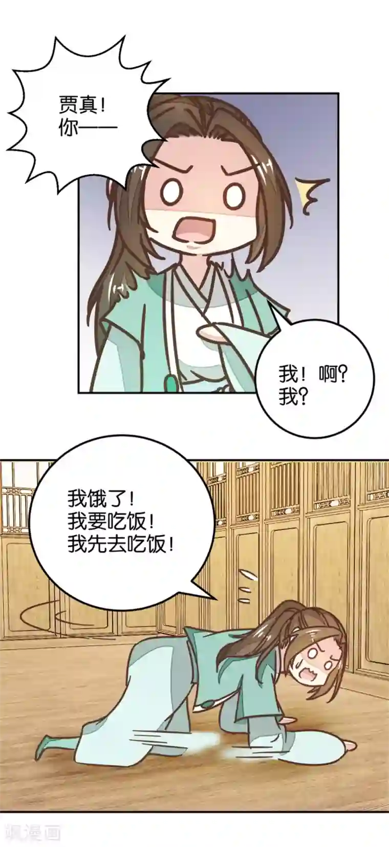 楼主大人救救我第119话2 楼主告白