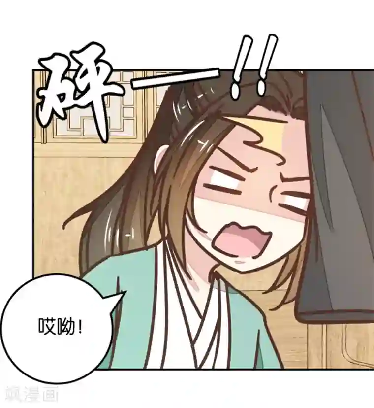 楼主大人救救我第119话2 楼主告白