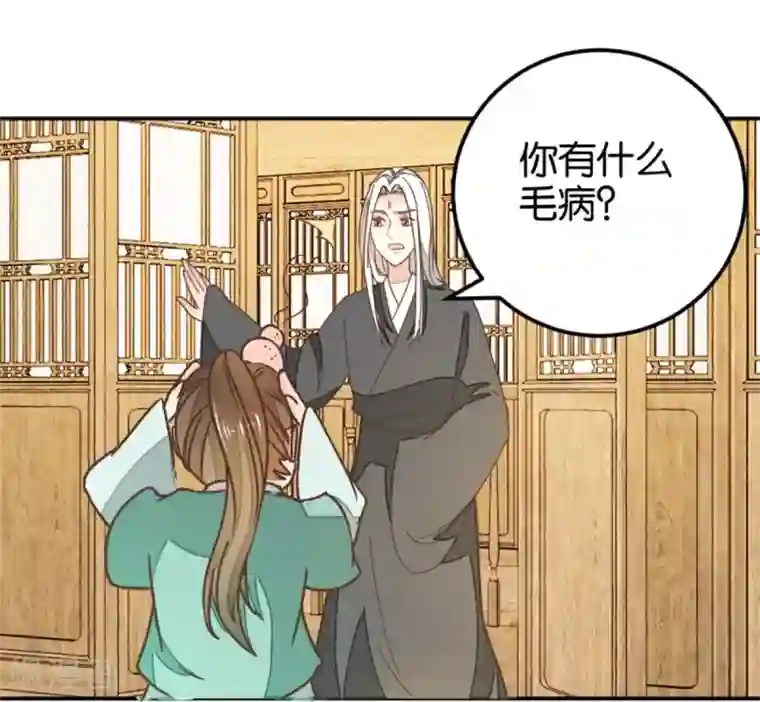 楼主大人救救我第119话2 楼主告白