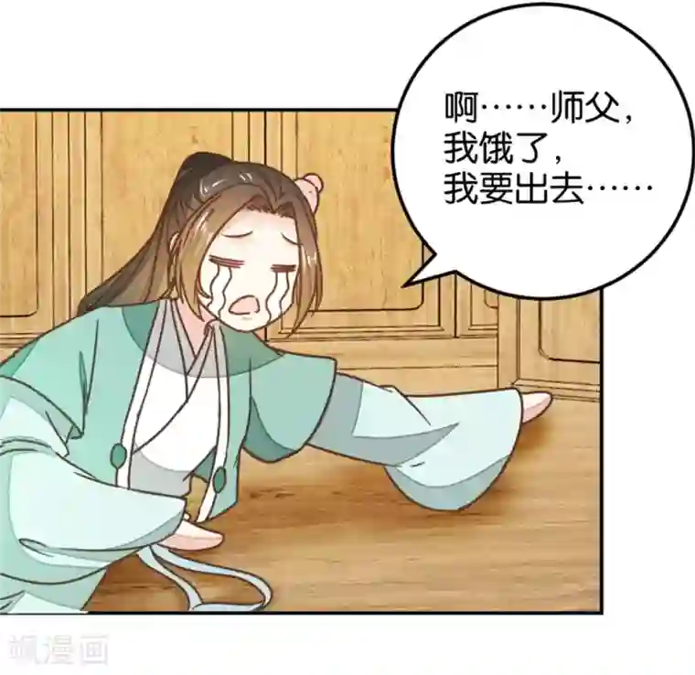 楼主大人救救我第119话2 楼主告白