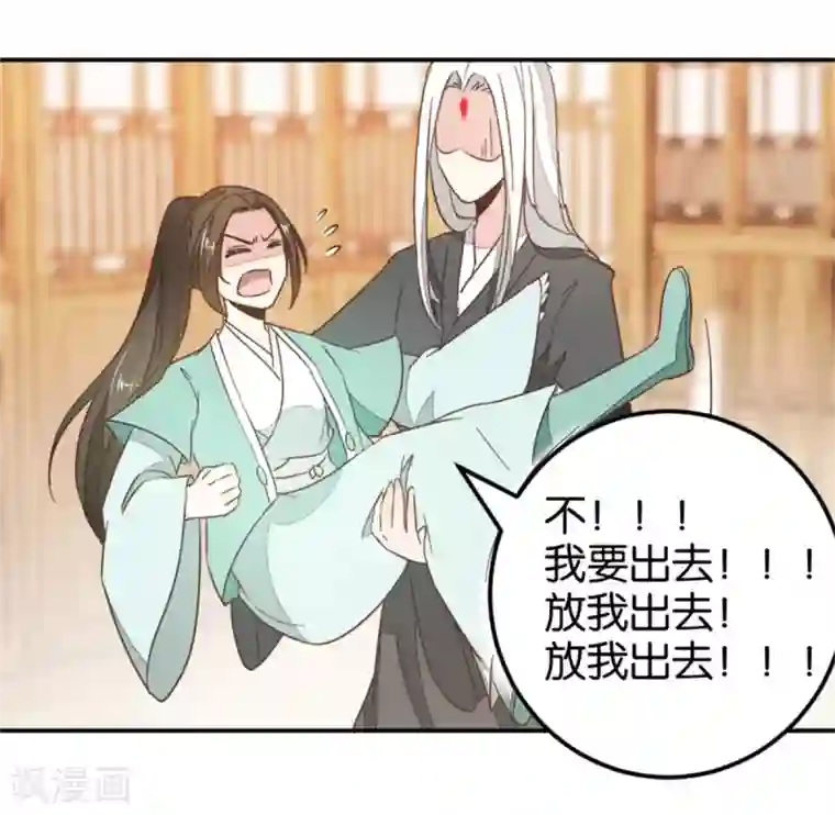 楼主大人救救我第119话2 楼主告白