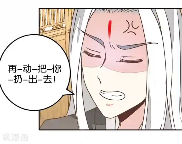 楼主大人救救我第119话2 楼主告白