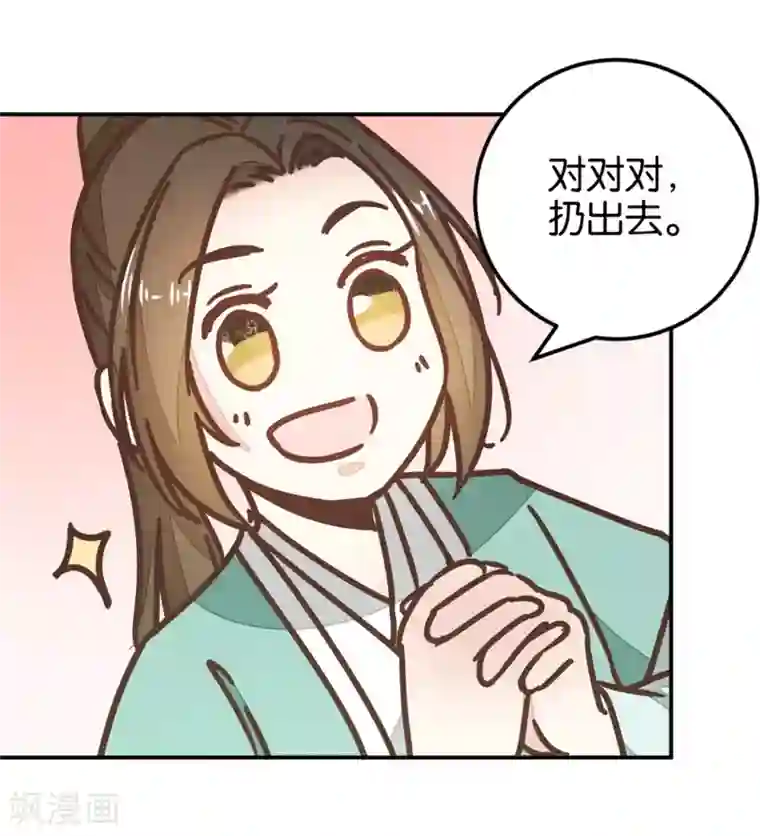 楼主大人救救我第119话2 楼主告白