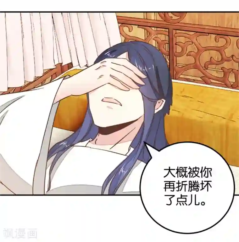 楼主大人救救我第119话2 楼主告白