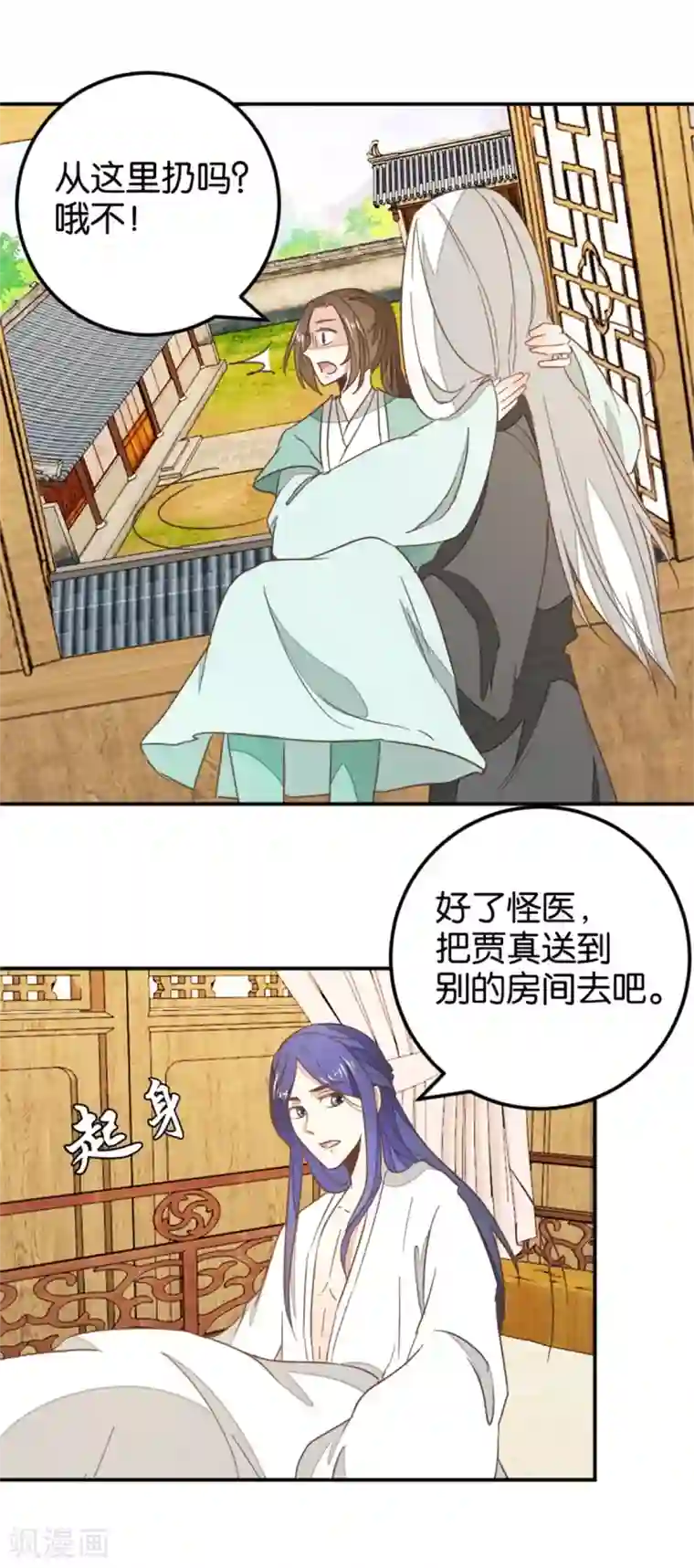 楼主大人救救我第119话2 楼主告白