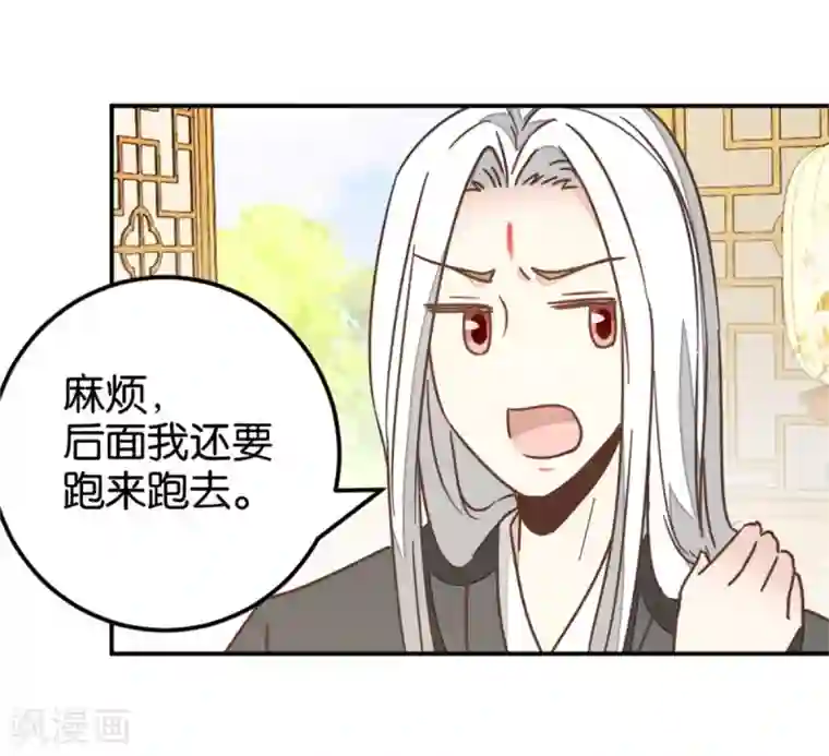 楼主大人救救我第119话2 楼主告白