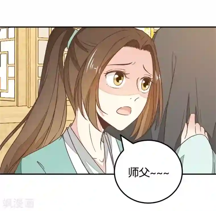 楼主大人救救我第119话2 楼主告白