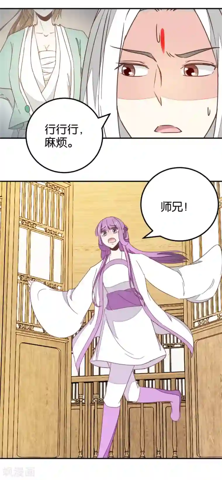 楼主大人救救我第119话2 楼主告白