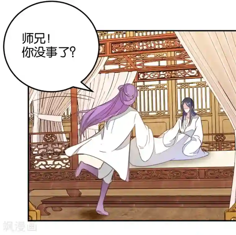楼主大人救救我第119话2 楼主告白