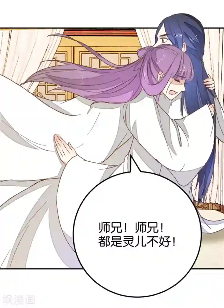 楼主大人救救我第119话2 楼主告白