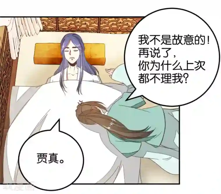 楼主大人救救我第119话2 楼主告白