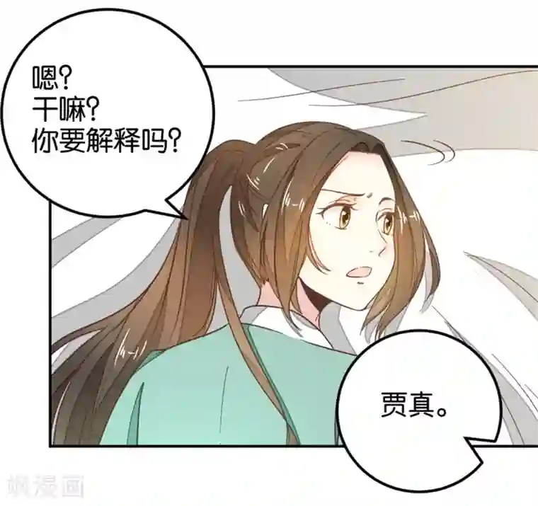 楼主大人救救我第119话2 楼主告白