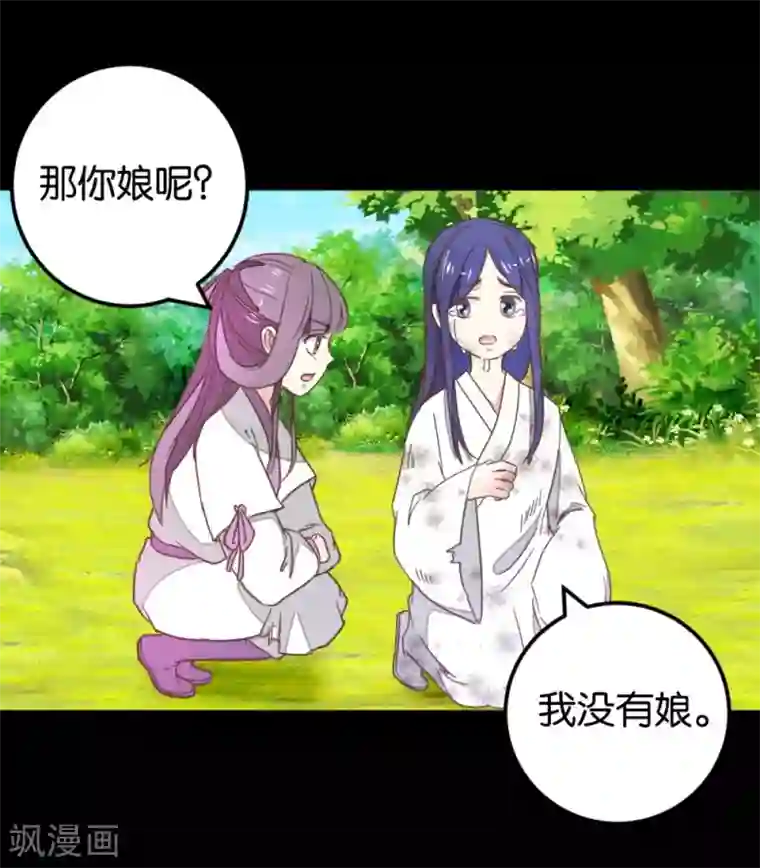 楼主大人救救我第120话 那些过往