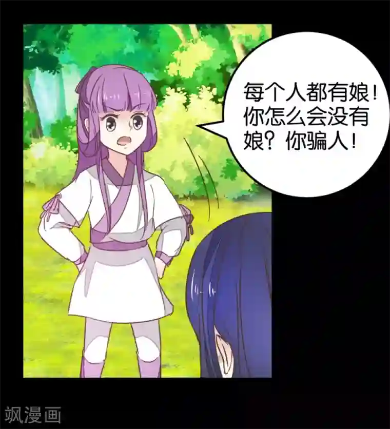楼主大人救救我第120话 那些过往