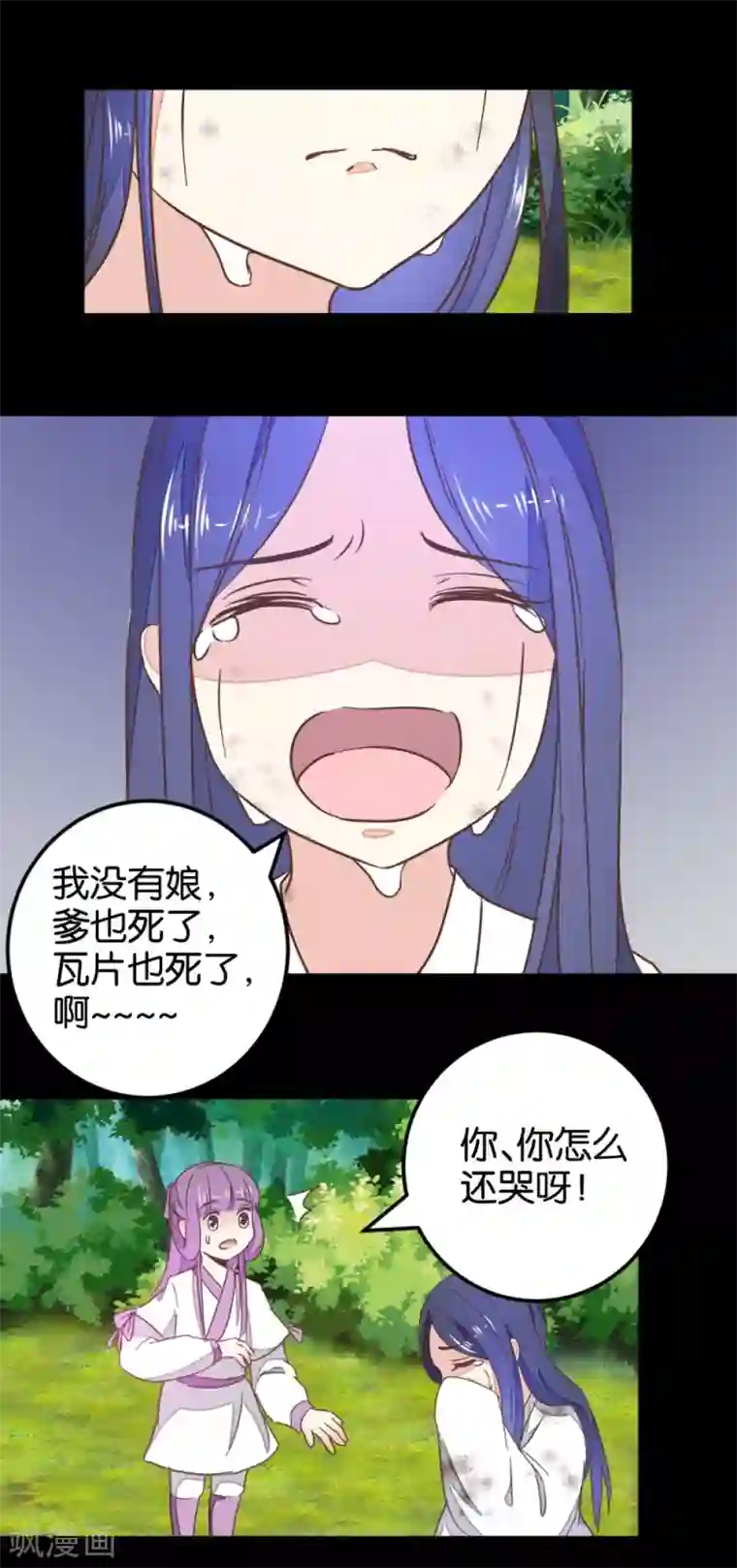 楼主大人救救我第120话 那些过往