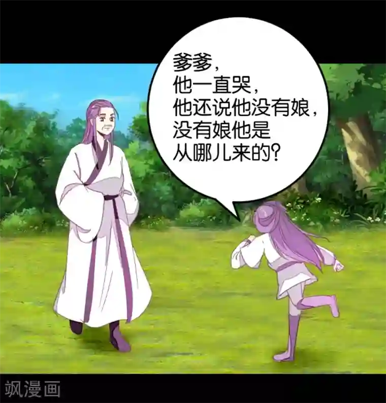 楼主大人救救我第120话 那些过往