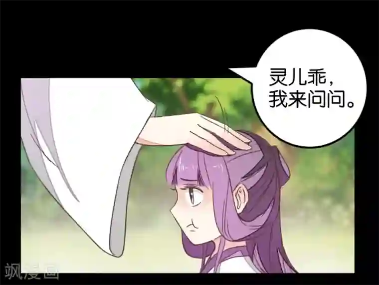 楼主大人救救我第120话 那些过往