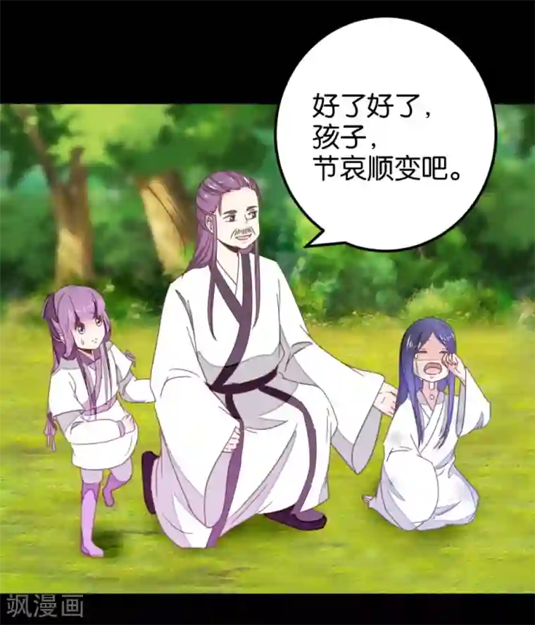 楼主大人救救我第120话 那些过往