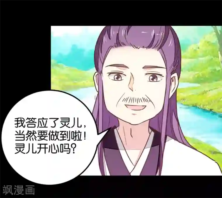 楼主大人救救我第120话 那些过往