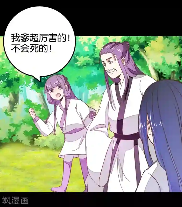楼主大人救救我第120话 那些过往