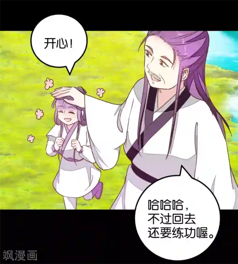 楼主大人救救我第120话 那些过往