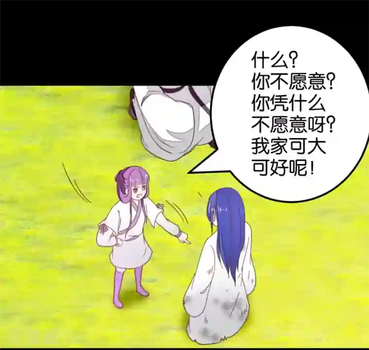楼主大人救救我第120话 那些过往
