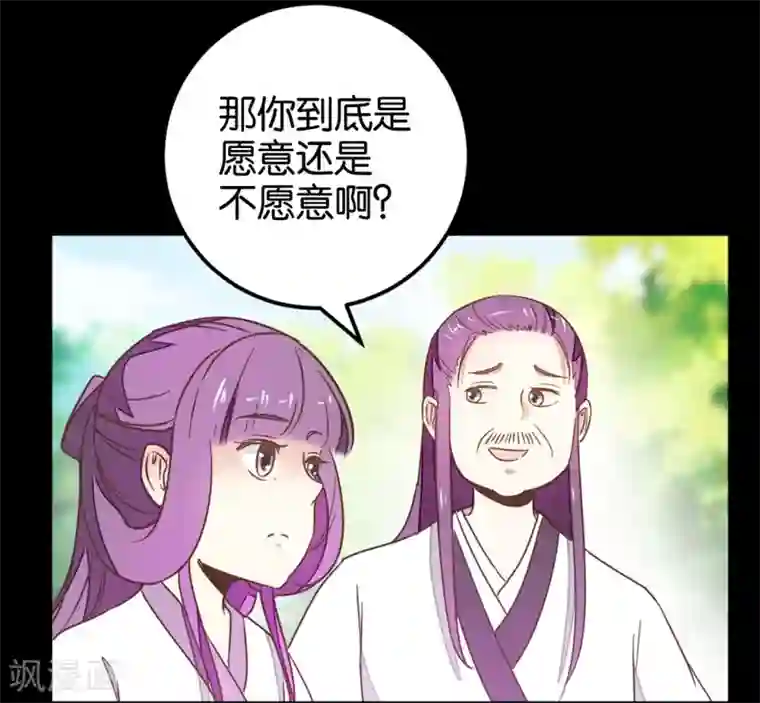 楼主大人救救我第120话 那些过往