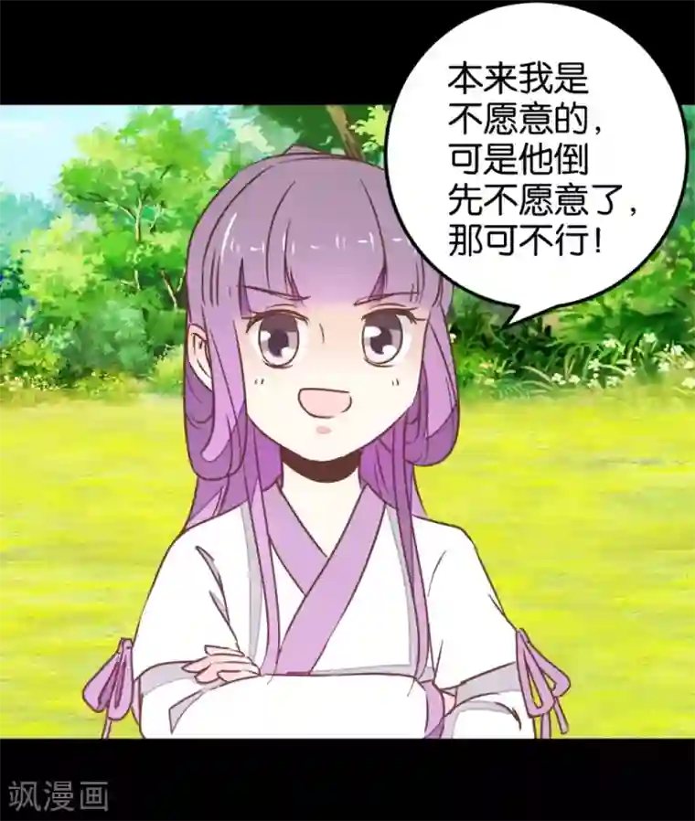 楼主大人救救我第120话 那些过往