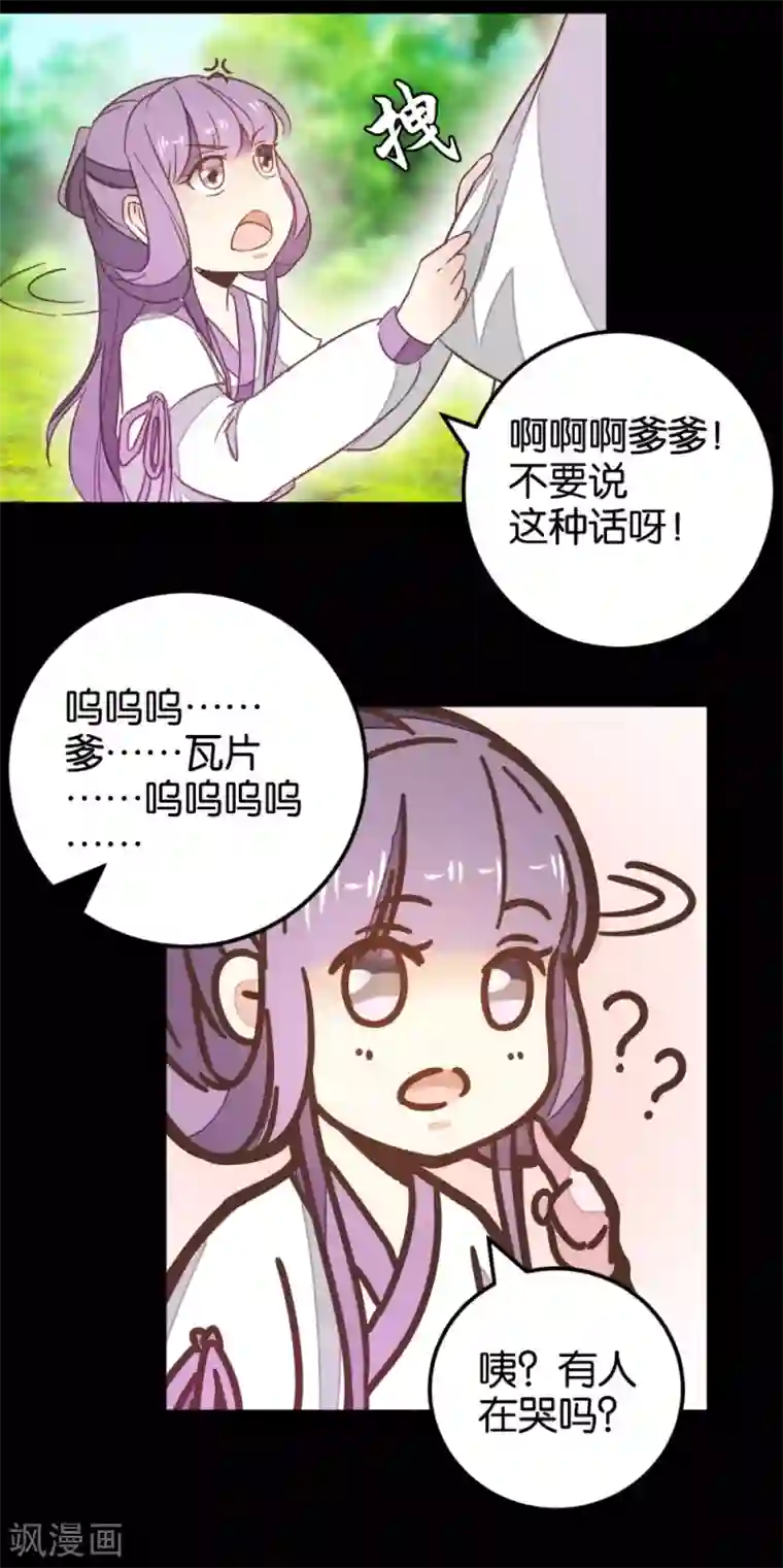 楼主大人救救我第120话 那些过往