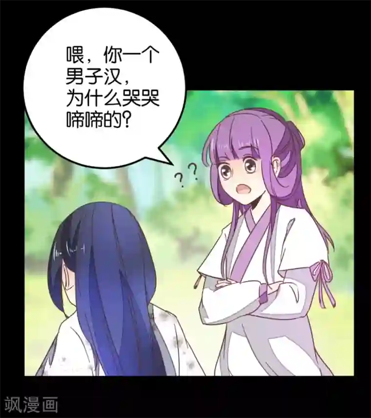 楼主大人救救我第120话 那些过往