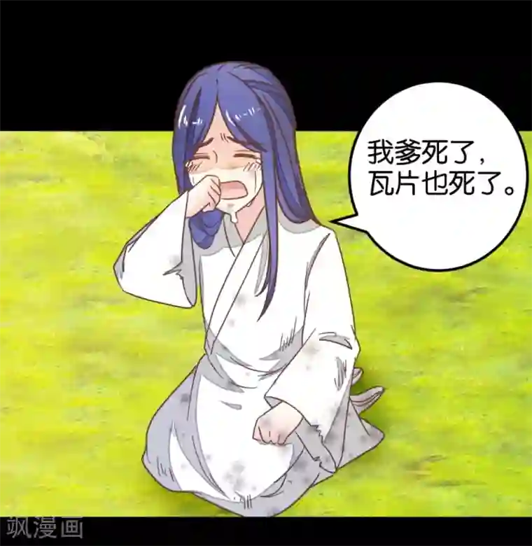 楼主大人救救我第120话 那些过往