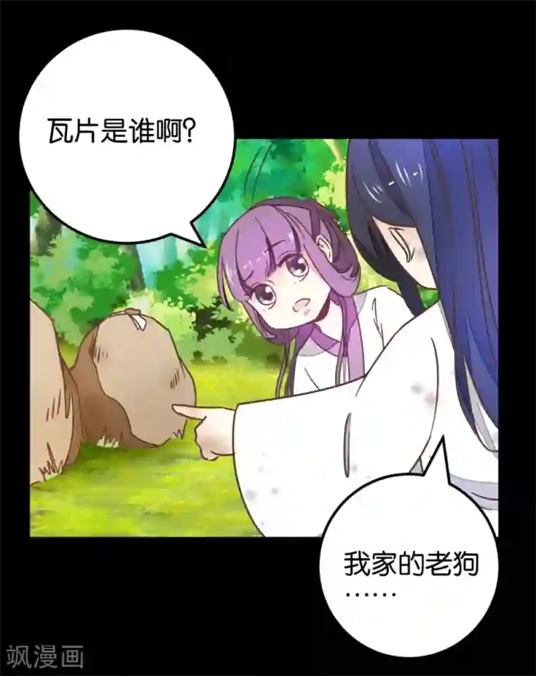 楼主大人救救我第120话 那些过往